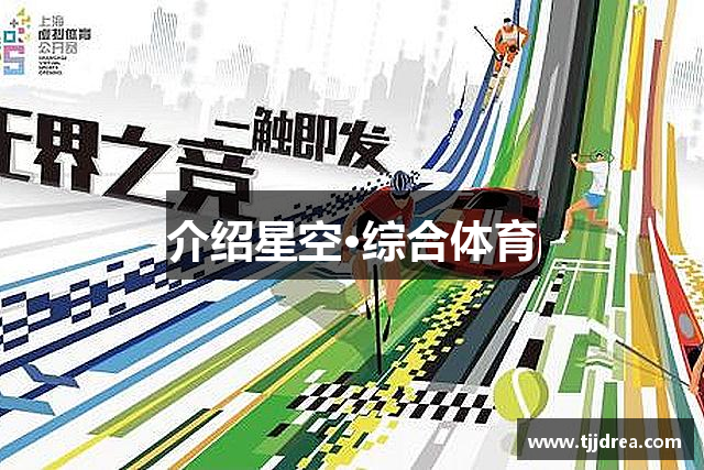 介绍CA88·(中国)集团