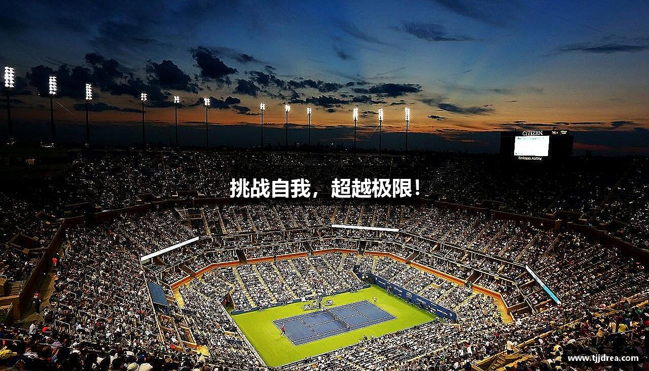 CA88·(中国)集团-官网挑战自我，超越极限！